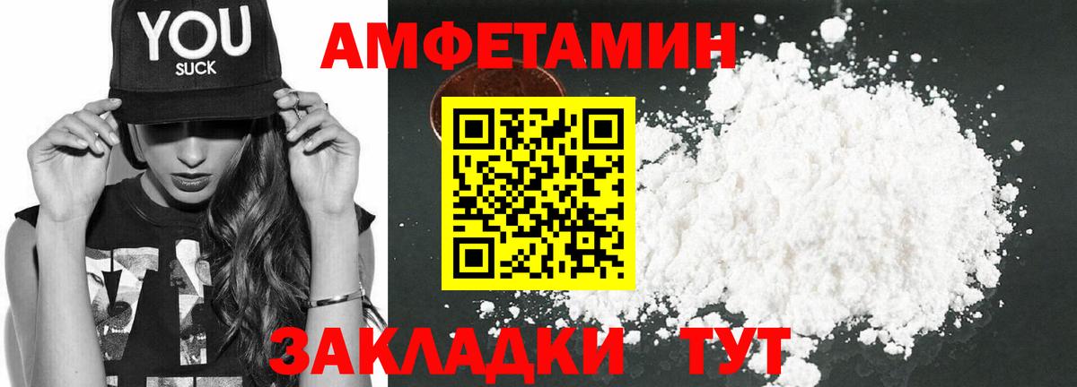 АМФЕТАМИН Розовый Миллерово