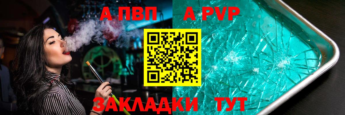 Alpha-PVP СК Миллерово