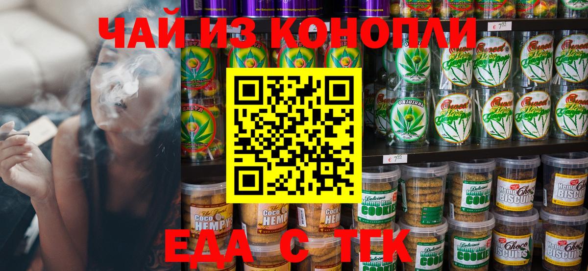 Миллерово  Cannafood конопля  Вход с VPN 