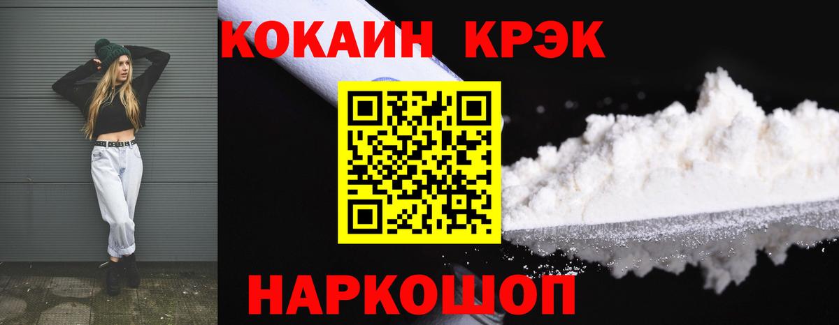 Миллерово  КОКАИН Перу  Кокаин  Вход с VPN  Кокаин Fish Scale 