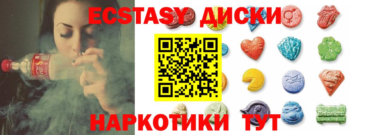 Экстази mix  ЭКСТАЗИ  Миллерово  Вход с VPN 