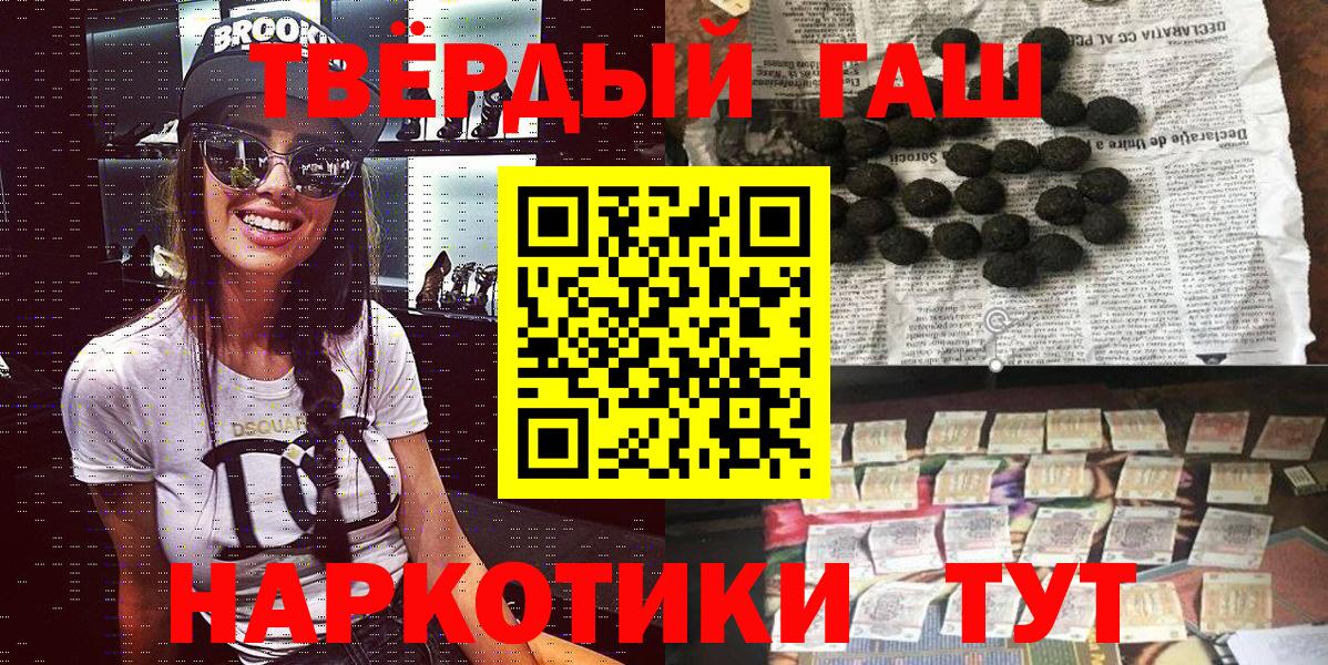 Миллерово  ГАШИШ VHQ  ГАШ Premium  Вход с VPN 