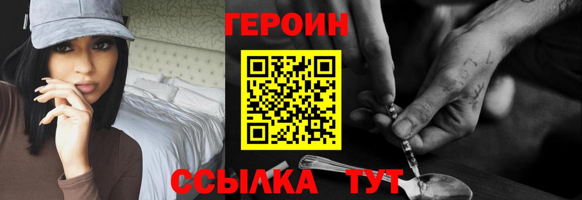 Миллерово  Героин гречка  Вход с VPN 