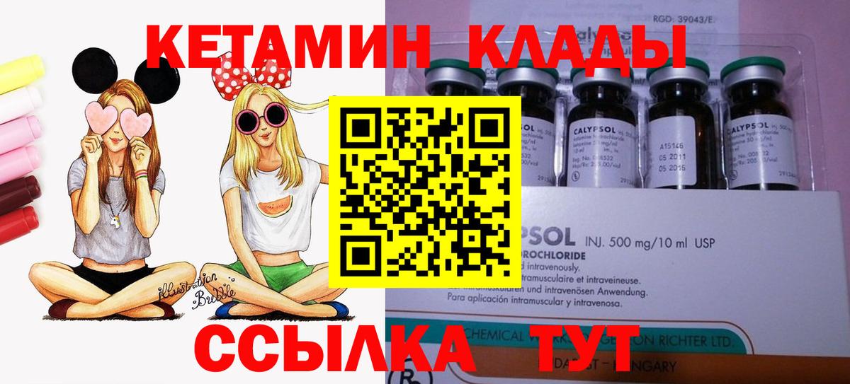 Кетамин ketamine  Кетамин ketamine  Вход с VPN  Миллерово 