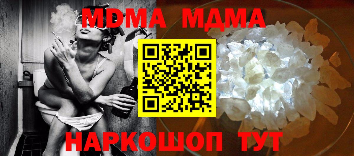 Миллерово  МДМА  МДМА Molly  Вход с VPN  MDMA crystal 