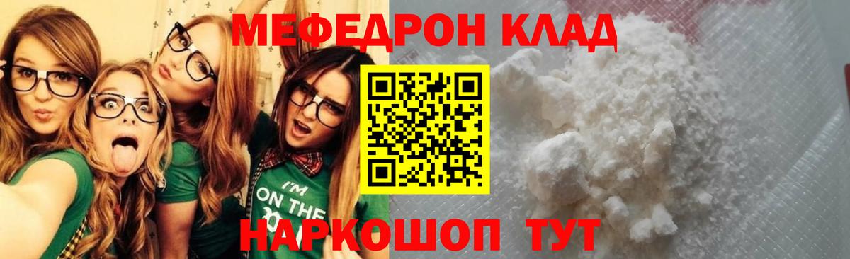 Меф  Вход с VPN  МЯУ-МЯУ мука  МЯУ-МЯУ  МЯУ-МЯУ VHQ  Миллерово 