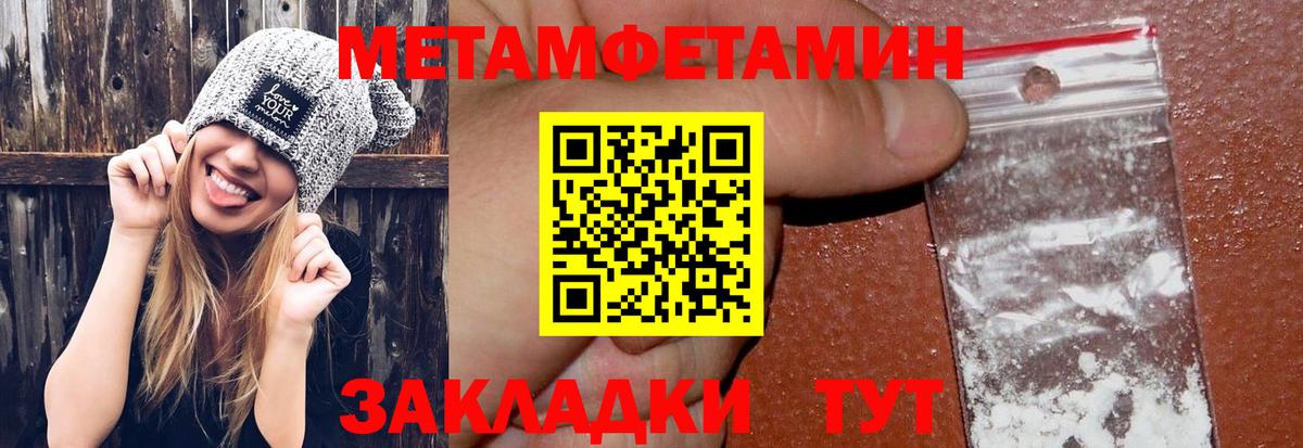 МЕТАМФЕТАМИН мет Миллерово