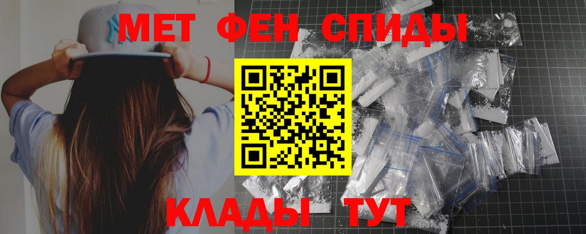 Миллерово  Первитин Methamphetamine  Вход с VPN 