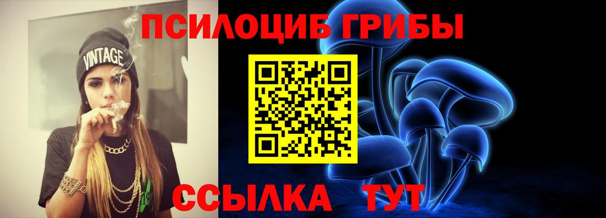 Псилоцибиновые грибы ЛСД  Вход с VPN  Миллерово 