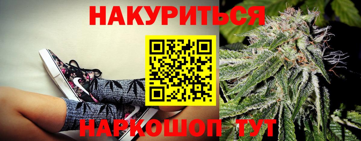 Миллерово  Бошки Шишки SATIVA & INDICA  Канабис Amnesia  Вход с VPN  МАРИХУАНА Ganja 